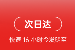 连城冠豸山机场物流航空货运 航空货运